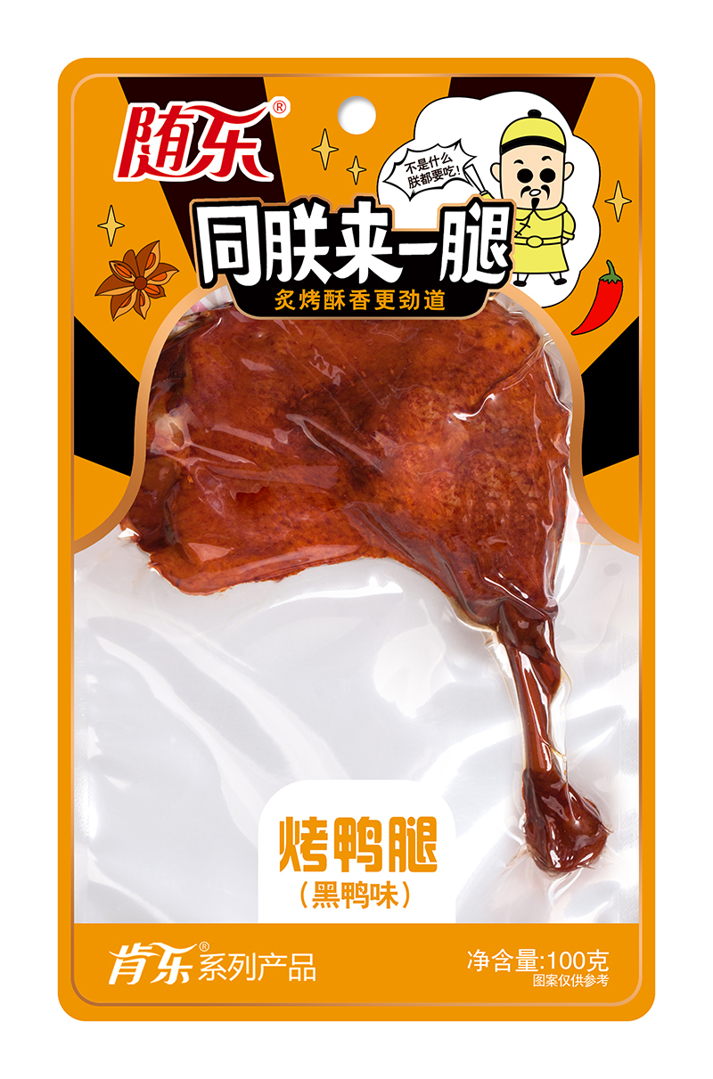 随乐烤鸭腿——黑鸭味(图1)